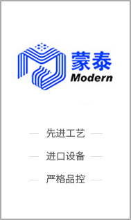 廣東蒙泰高新纖維股份有限公司，蒙泰紡織，蒙泰絲，丙綸異形絲，丙綸FDY網(wǎng)絡(luò)絲，丙綸FDY倍捻絲，差別化丙綸纖維絲，丙綸DTY絲，丙綸細(xì)旦絲，超細(xì)旦丙綸絲，丙綸網(wǎng)絡(luò)絲，丙綸異形絲，丙綸中空絲，高強(qiáng)丙綸倍捻絲，丙綸倍捻絲，蒙泰丙綸DTY絲，廣東蒙泰