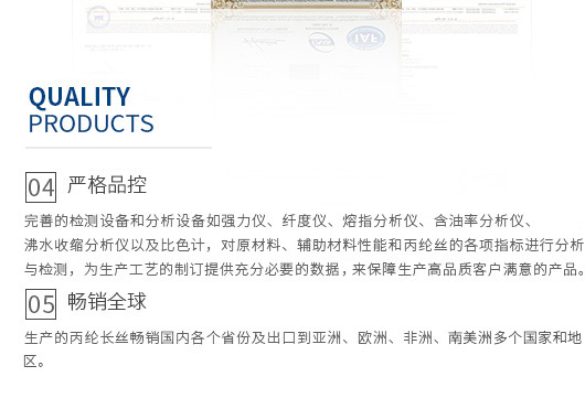 廣東蒙泰高新纖維股份有限公司，蒙泰紡織，蒙泰絲，丙綸異形絲，丙綸FDY網(wǎng)絡(luò)絲，丙綸FDY倍捻絲，差別化丙綸纖維絲，丙綸DTY絲，丙綸細(xì)旦絲，超細(xì)旦丙綸絲，丙綸網(wǎng)絡(luò)絲，丙綸異形絲，丙綸中空絲，高強(qiáng)丙綸倍捻絲，丙綸倍捻絲，蒙泰丙綸DTY絲，廣東蒙泰